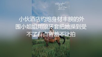 操的小母狗语无伦次（精彩对白）