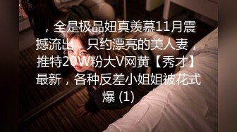 【超美❤️人气反差婊】Chloe✿ 骚丁牛仔蜜桃臀窒息肛塞挑逗 落地窗前阳具速插高潮激颤 男主爆肏魅惑尤物 淫靡内射中出