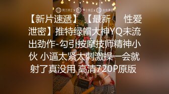 云盘高质露脸泄密！工业大学还算漂亮的开朗甜美小姐姐喜欢上了四眼理工男，不雅性爱自拍视图被曝