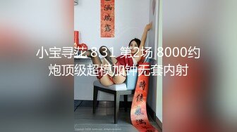 纯天然巨乳网红女神！一对豪乳又大又粉嫩！说话嗲嗲性感诱惑，开裆黑丝道具抽插，自摸骚穴