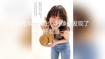 国产AV 星空无限传媒 XK8063 婚闹 晴儿