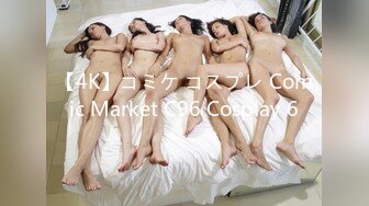 【4K】コミケ コスプレ Comic Market C96 Cosplay 6