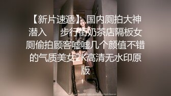 青春气息娇小可爱155CM学生妹子 出租屋被纹身男友打桩