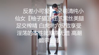 ❤️反差小可爱❤️呆萌清纯小仙女〖柚子猫〗性感黑丝美腿足交榨精 白虎嫩穴极致享受 淫荡的本性就暴露无遗 高潮颤挛抽搐