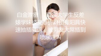 【新片速遞】 灌肠爆菊小乳夹，淫荡人妻各种诱惑狼友，大粗道具抽插菊花看着好暴力刺激，扩阴器撑开骚穴看子宫，特写尿尿[1.2G/MP4/53:56]