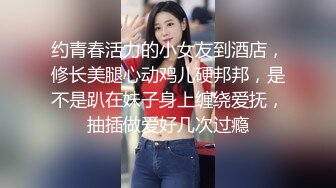 【酒店探花】小伙酒店一个人实在太孤单，连续喊来两个年轻美女上门服务，撕扯丝袜，69抠穴，把小嫩妹操得也要高潮了