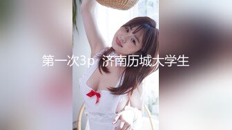 【新片速遞】  80多斤妹子【月月嗷】洗完澡和炮友操逼，多毛骚穴自摸，抓起大屌舔弄，主动骑乘一上一下打桩机