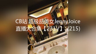 CB站 超极品美女JennyJoice直播大合集【231V】  (215)