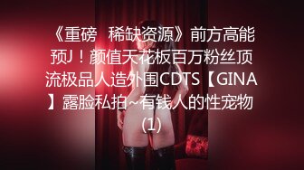 无水印1/6 学姐愿做狼友的小母狗口球乳夹道具揉奶玩逼精彩大秀直播VIP1196