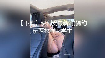 TM0153.丽萨.监禁少女.嫩穴体操服少女性奴调教养成.天美传媒