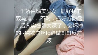 ✿千娇百媚美少女✿抓好我的双马尾……不对，抓好方向盘，后入实在是太深了，会坏掉的~纯欲白丝lo鞋做哥哥反差婊