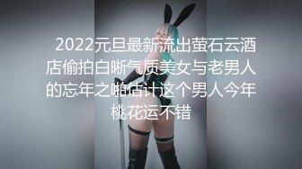 你的共享女友，全程露脸被大哥暴力玩弄，草嘴深喉吞精喝尿啥都玩，各种道具玩弄骚穴，打桩机草逼暴力挤奶水