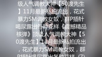 2024重磅流出 素人渔夫万元内部私定【林书辞】眼镜清纯美少女可爱草莓透明内裤，丝袜手足交自摸，画面相当诱惑