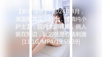 高颜值魅力学妹全露脸大秀直播诱惑狼友，白丝情趣坚挺的奶子，逼毛浓厚性欲旺盛，电动道具抽插骚穴呻吟可射