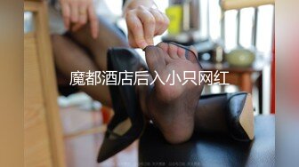 饥渴的妮子【换妻极品探花】2对平台的换妻明星梦幻联动，互换 直接操喷水喊着妈妈妈妈不要不要 (5)