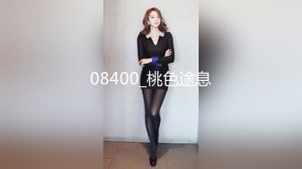 女友的第一次3P（028）