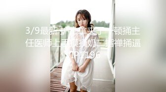 【666小祁探花】甜美清纯小姐姐，苗条身姿，坚挺美乳，含着大鸡吧好陶醉，后入啪啪激情无限