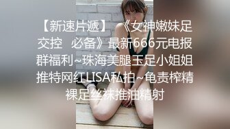 最新偷拍流出〖足疗店小粉灯选技师〗连操红灯街的美女技师 每家足疗店操一个 黑丝美女竟还是蝴蝶逼