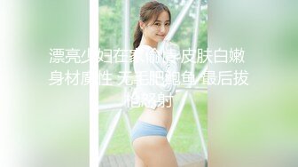 170CM极品外围女美女被大屌哥撕破黑丝高难度姿势猛干,趴在性感翘臀上狠狠内射,干的淫叫：太大了,受不了了!