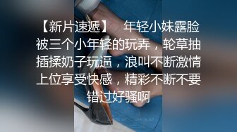  2023新流出乐橙酒店偷拍 健身房认识的年轻情侣还挺会玩的让妹子带着眼罩做爱