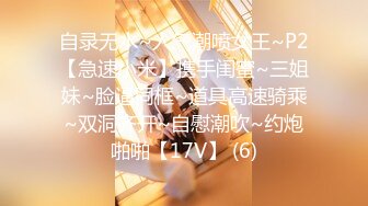 【新片速遞 】《清凉一夏✅重磅精品》论坛VIP资源大师极限贴身CD超多漂亮小姐姐~亮点多多~各种撩人内内阴毛盖不住都跑出来了