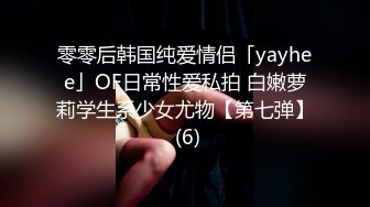 【迷奸睡奸系列】大奶小少妇被下药毫无反抗之力，被各种玩弄后，无套爆艹！