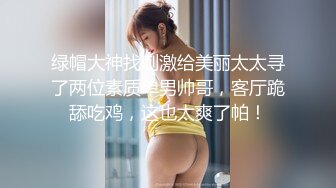 网约高颜值女神,骚的很主动掏出JB舔蛋深喉口活,后入猛顶手指插嘴极浪