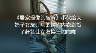 1/25最新 奇葩妹妹恋兄情节推到哥哥的乱伦小游戏VIP1196