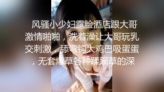 ✿风骚白领女同事✿不怕一直快速就怕突然一下子的深入，特别是无套情况下感官体验x100 直接想尿了 你的相机里全是我的味道