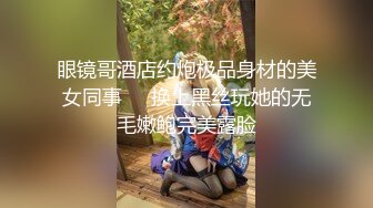 两个丰满年轻妹子 带个假道具做性爱后入很很一顿插，姿势很多，大奶子乱晃真会玩