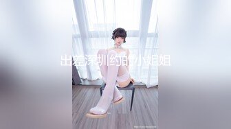 FSOG-055.唐伯虎.婚纱情趣小粉逼.扣扣传媒x91Fans