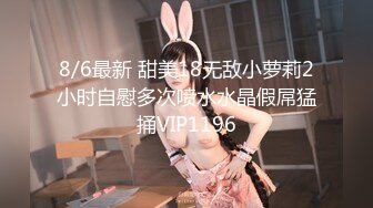 Onlyfans极品白虎网红小姐姐NANA透明凳子4K原档流出