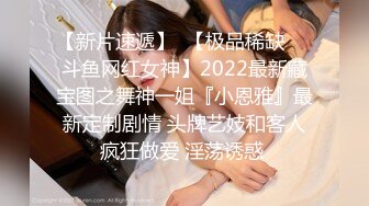 【新片速遞】  【极品稀缺❤️斗鱼网红女神】2022最新藏宝图之舞神一姐『小恩雅』最新定制剧情 头牌艺妓和客人疯狂做爱 淫荡诱惑 