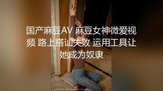 白嫩大波小太妹交友不慎开房被变态男换上丝袜高跟各种玩鸭嘴器看子宫肛交能玩的都给玩了