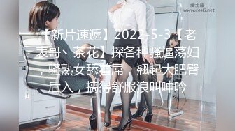 【新片速遞】 良家少妇的诱惑，跟大哥在家激情啪啪直播给狼友看，口交大鸡巴，让大哥舔逼，多体位爆草抽插，浪叫呻吟不止