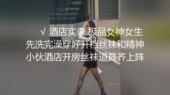 今日换口味系列，专科小妹带着闺蜜找外校精神小伙喝酒，喝醉后直接溜溜球，留着闺蜜一人迷迷糊糊被精神小伙3p，真防火防盗防闺蜜，超长视频，字幕已加，已收录小剧场