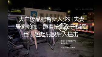 可爱萝莉妹妹，大眼萌妹宾馆被炮友大操，冲击力迅速，舒服哦！