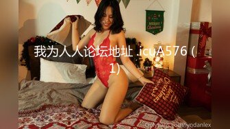 RAS-0336上司の性愛玩物蘿莉OL騎乘搖上位