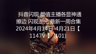 男女通吃 骚到家了 最新流出视频合集【796V】 (86)