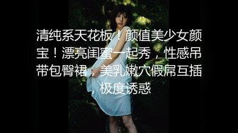 纯欲少女！【闻闻酱】丝袜足交~约啪炮友无套内射~道具自慰，好可爱的学生妹，让人心动不已