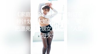 海角社区鬼父大牛父女乱伦封神之作❤️下春药无套爆操白虎逼女儿爽到停不下来