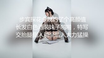 【真实约学生妹】白虎一线天粉穴，无套干嫩妹，美穴特写，肉缝足以勾起欲望