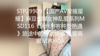 91BCM-016 ���儿 绿帽老公让自己老婆去偷情 91制片厂