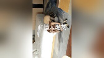 和情人炮友