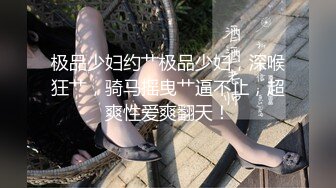 秀人网金牌摄影师果哥白金作品✅极品巨乳大长腿性感美模露三点私拍✅翘臀一线天馒头逼超级诱人无水4K原画