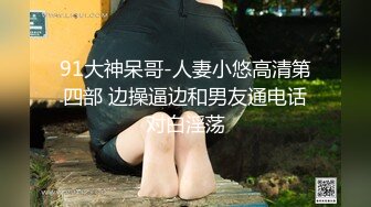   超清纯制服模特身材诱惑长相甜美挑逗鸡巴打飞机女上位打桩，表情太享受