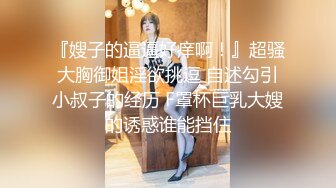 【极品女友淫操记】淫荡女友在椅子上翘起白嫩美臀迎接后入猛烈抽插 无套爆操 画面感超强超刺激