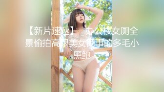 9-17李公子密探_约啪大胸妹子，聊天说自己处过5个对象，活好话多