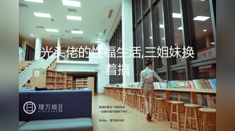 顶级身材一字马骚妻【HN_SIYING】开放式婚姻，公园人前露出，居家丝袜，道具紫薇 (4)