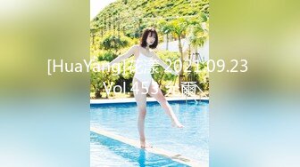 [HuaYang]花漾 2021.09.23 Vol.453 允爾